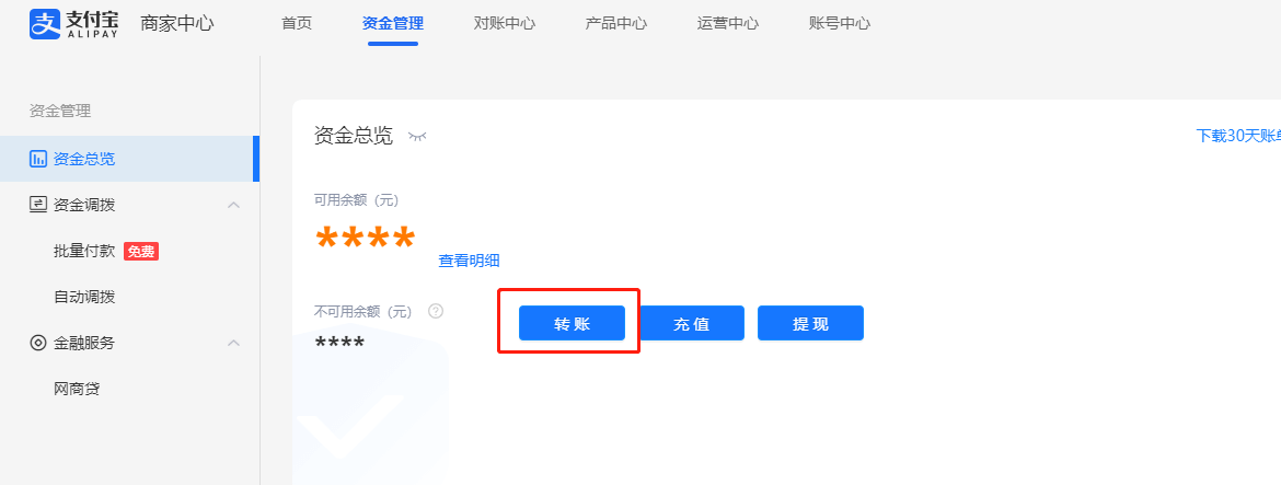 手机号查询机主信息