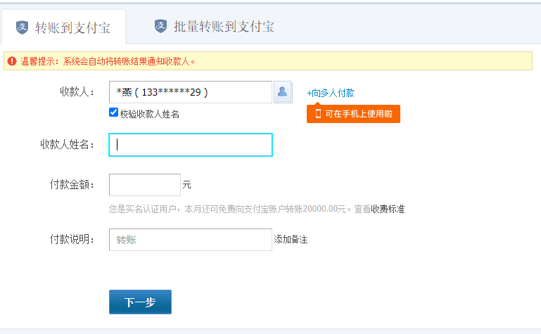 手机号查询名字